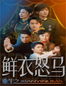 美少女人鱼 第一季