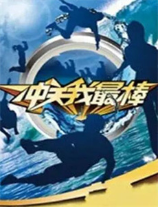 穿在身上的艺术第2季