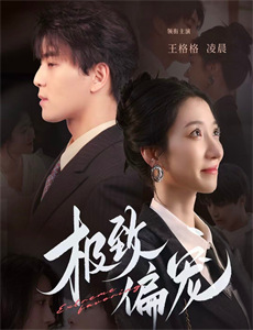 无法接受的部长黏腻的东西