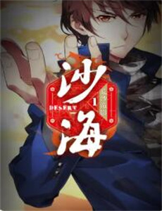 禁区：三个碎片