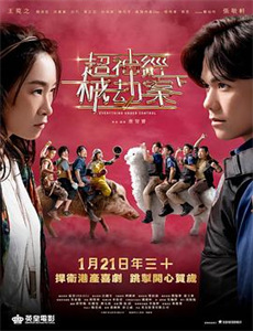 魔法机车(情色数重奏)