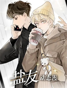 贫穷贵公子山田太郎