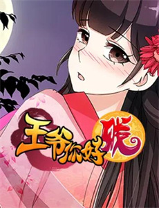 亲爱的厨神大人