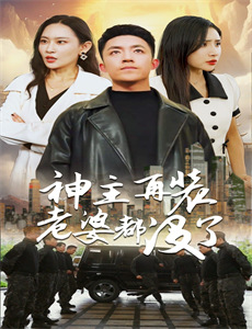 半路父子首映礼