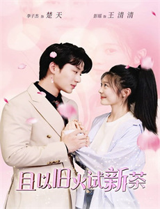 美食世家 第二季