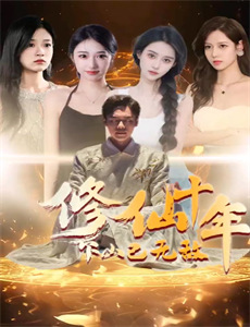 开局被骗后我把恶人都噶了