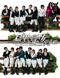 画江湖之不良帅