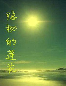 太阳总在左边