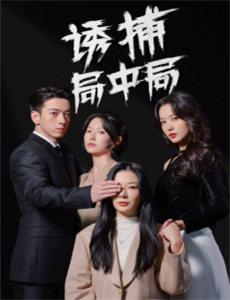 兄长大人解约吧