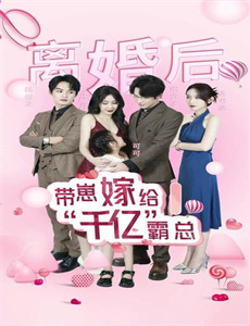 家族之苦3：蔷薇之妻