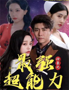 X战警3最后之战