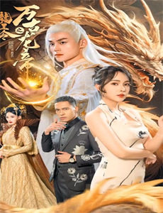 极客们警察局的怪人们