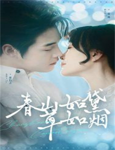 太乙仙魔录之灵飞纪第2季