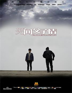 穿越后我用烧烤感化反派