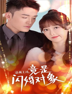 闪婚总裁顾太太竟是隐藏大佬