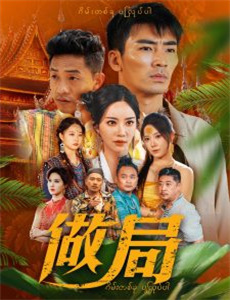 捡个男神做老公 第二季