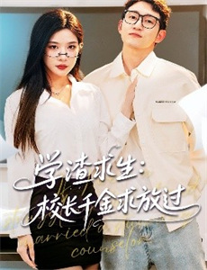 再见爱人 第一季