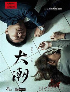 X战警7：黑凤凰