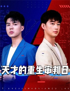 我的助理不好惹