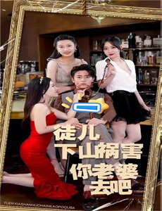 回到民国成僵尸我的儿子是道长