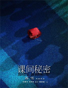 日落家园 第四季