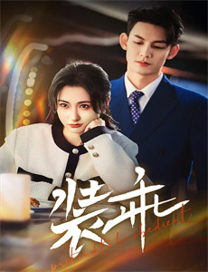 这个治疗有点烦