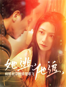 仙帝归来 第四季