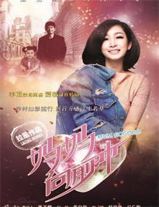 谁是内鬼 第二季