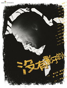 河南坠子马踏洛阳城郭永章