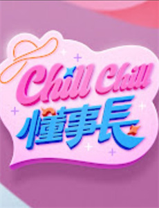 三界淘宝店 第一季