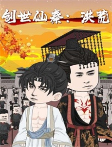 坏了,我好像真是仙人