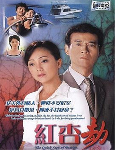 无辜者1989
