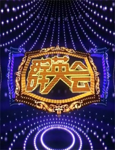 历史真相那些事