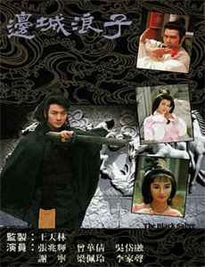 丛林怪兽译制字幕版