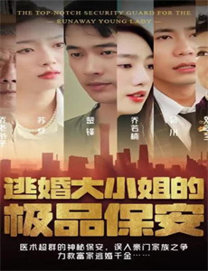 天要下雨妈要嫁人