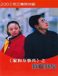 寻找绝配情人 第二季