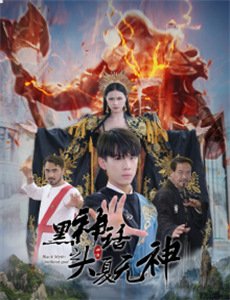 楚留香新传张智尧版