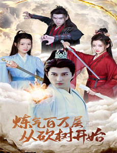 羞耻法国版第3季