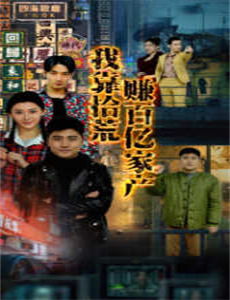 密室大逃脱 第四季彩蛋