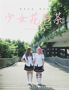 竹马钢琴师流年初末版