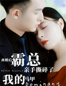 四平警事之英城惊雷