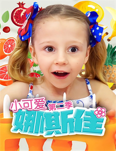 难处之人 第二季