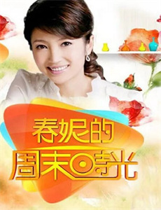 草原上升起不落的太阳