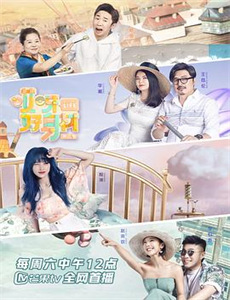 绿鸡蛋和绿火腿 第二季