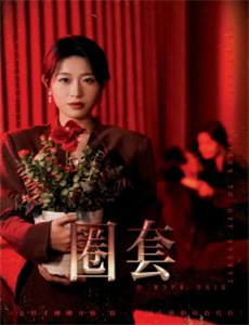 爱季庆典之破碎的周年纪念日