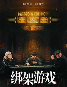 探案新窍门 第五季