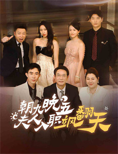 外来媳妇本地郎第2部