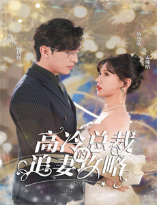 乔科伊：重回故土