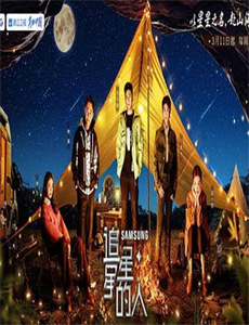 王朝：酋长崛起 第一季