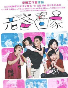 花滑女王2：爸爸我爱你